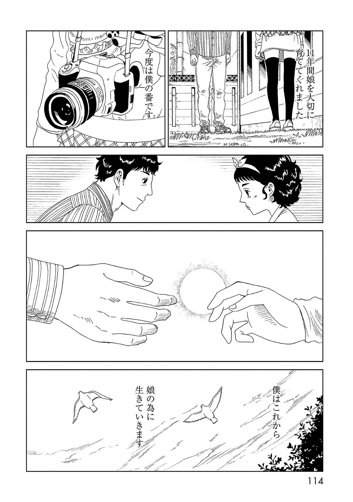 SHIYAKUSHO - raw - Chapter 42 - https://jpdd.alammanga.com/JPDD/26111705/kw41mqsmh0q.jpg