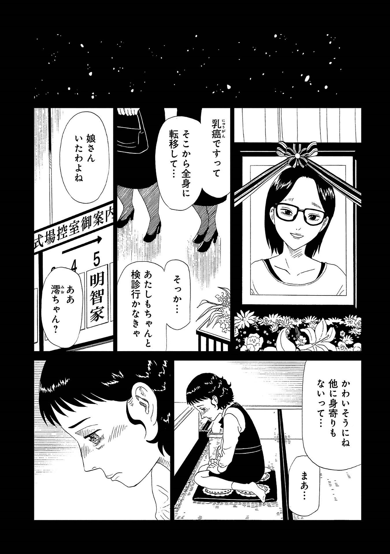 SHIYAKUSHO - raw - Chapter 42 - https://jpdd.alammanga.com/JPDD/26111705/ldmsp5s5ynp.jpg