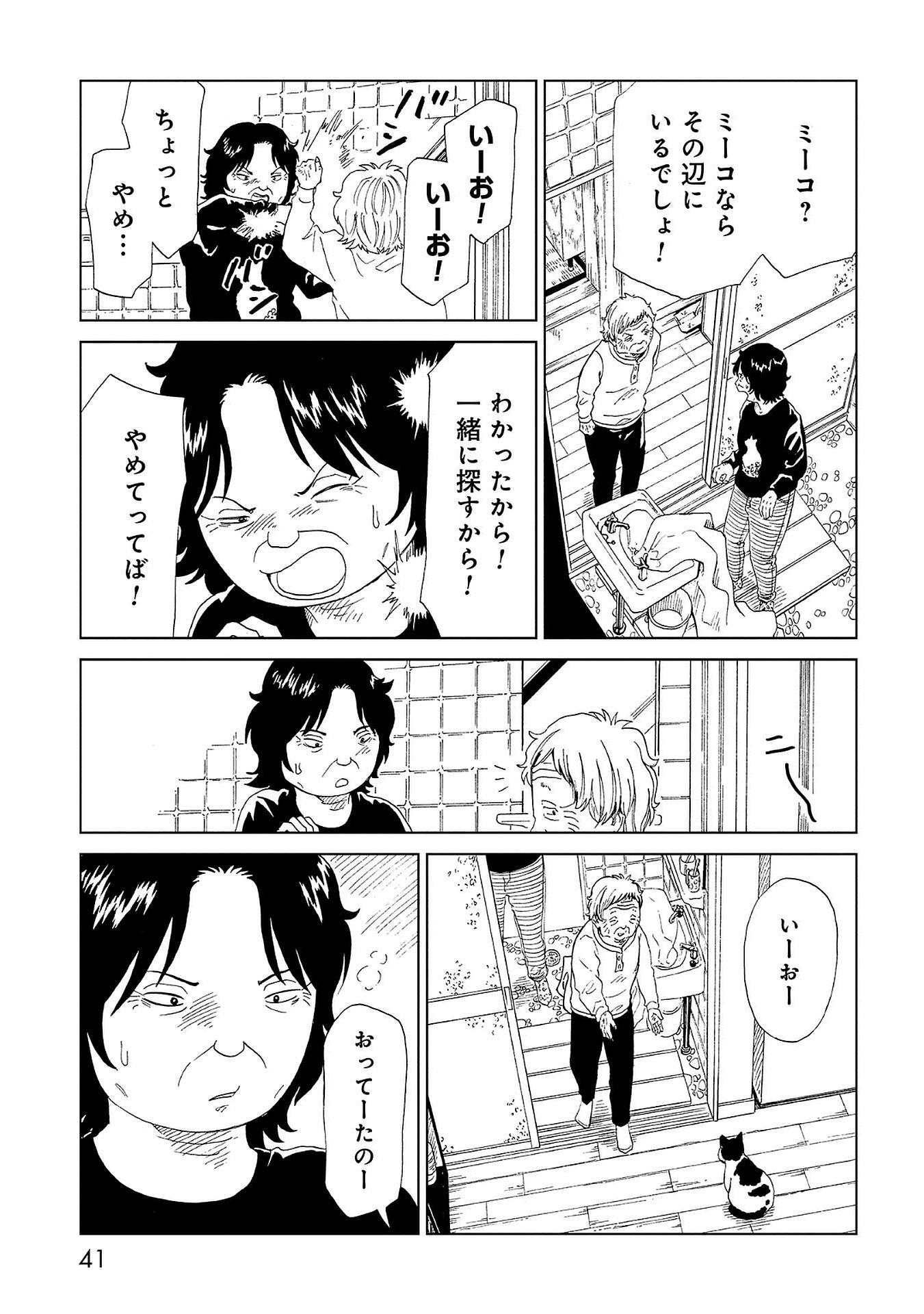 SHIYAKUSHO - raw - Chapter 41 - https://jpdd.alammanga.com/JPDD/26111705/lkgfeg4mzz3.jpg