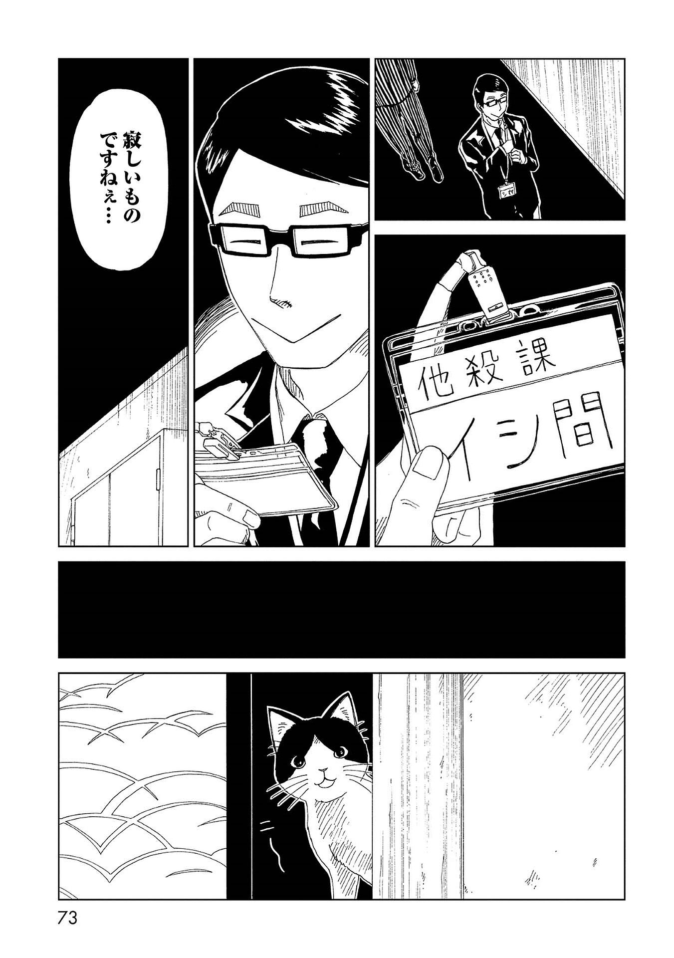 SHIYAKUSHO - raw - Chapter 41 - https://jpdd.alammanga.com/JPDD/26111705/m1ng5mdgup0.jpg