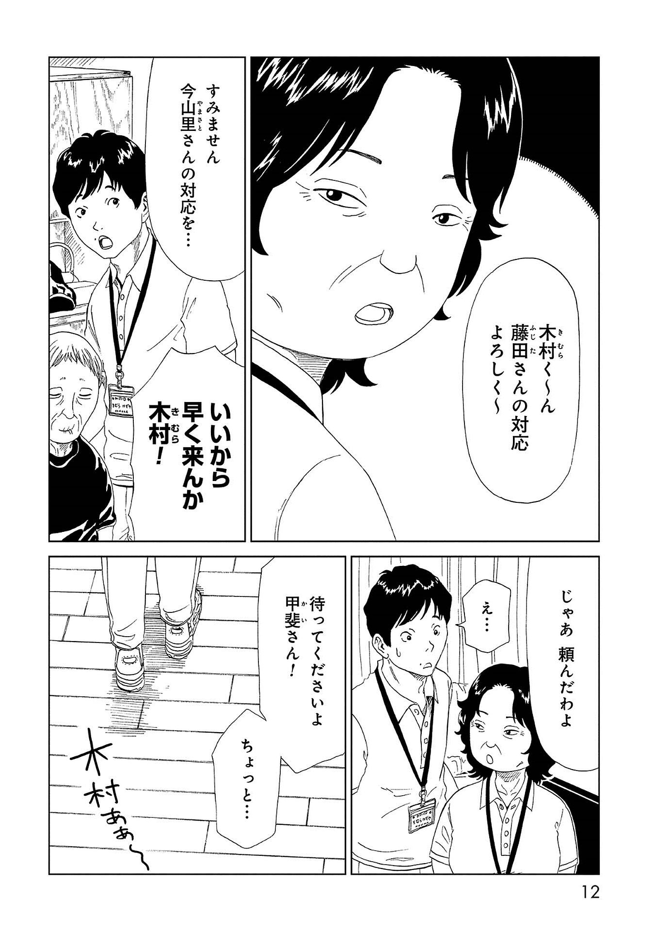 SHIYAKUSHO - raw - Chapter 40 - https://jpdd.alammanga.com/JPDD/26111705/mqtevzjg4t3.jpg