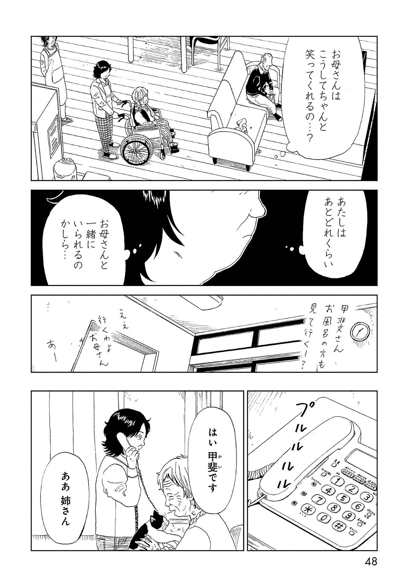 SHIYAKUSHO - raw - Chapter 41 - https://jpdd.alammanga.com/JPDD/26111705/ms4upd2nwzl.jpg