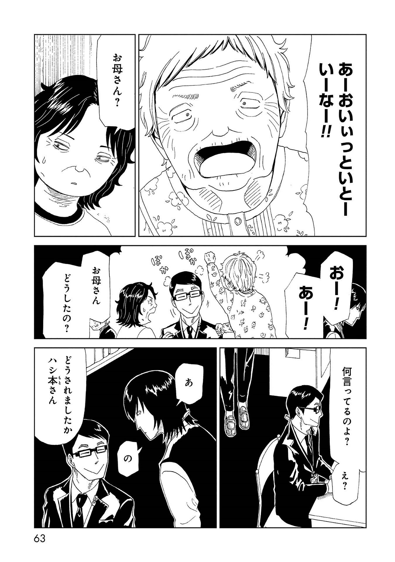 SHIYAKUSHO - raw - Chapter 41 - https://jpdd.alammanga.com/JPDD/26111705/nchv1mqang5.jpg