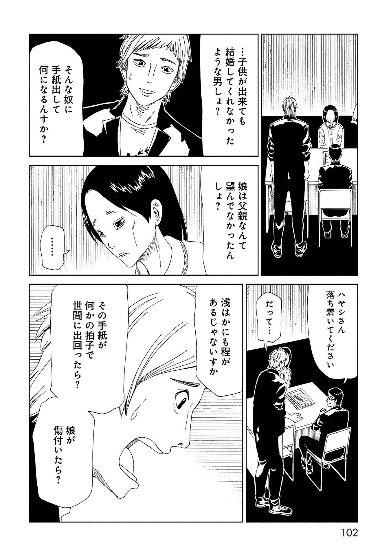 SHIYAKUSHO - raw - Chapter 42 - https://jpdd.alammanga.com/JPDD/26111705/niddc1aznzj.jpg