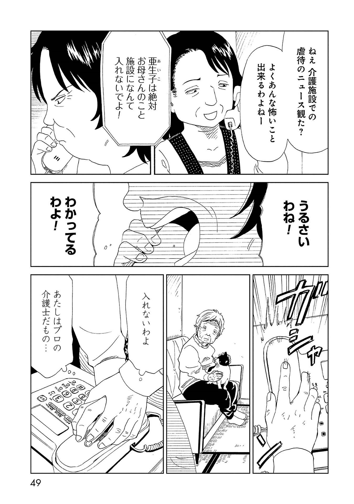 SHIYAKUSHO - raw - Chapter 41 - https://jpdd.alammanga.com/JPDD/26111705/nulwi4gec2v.jpg