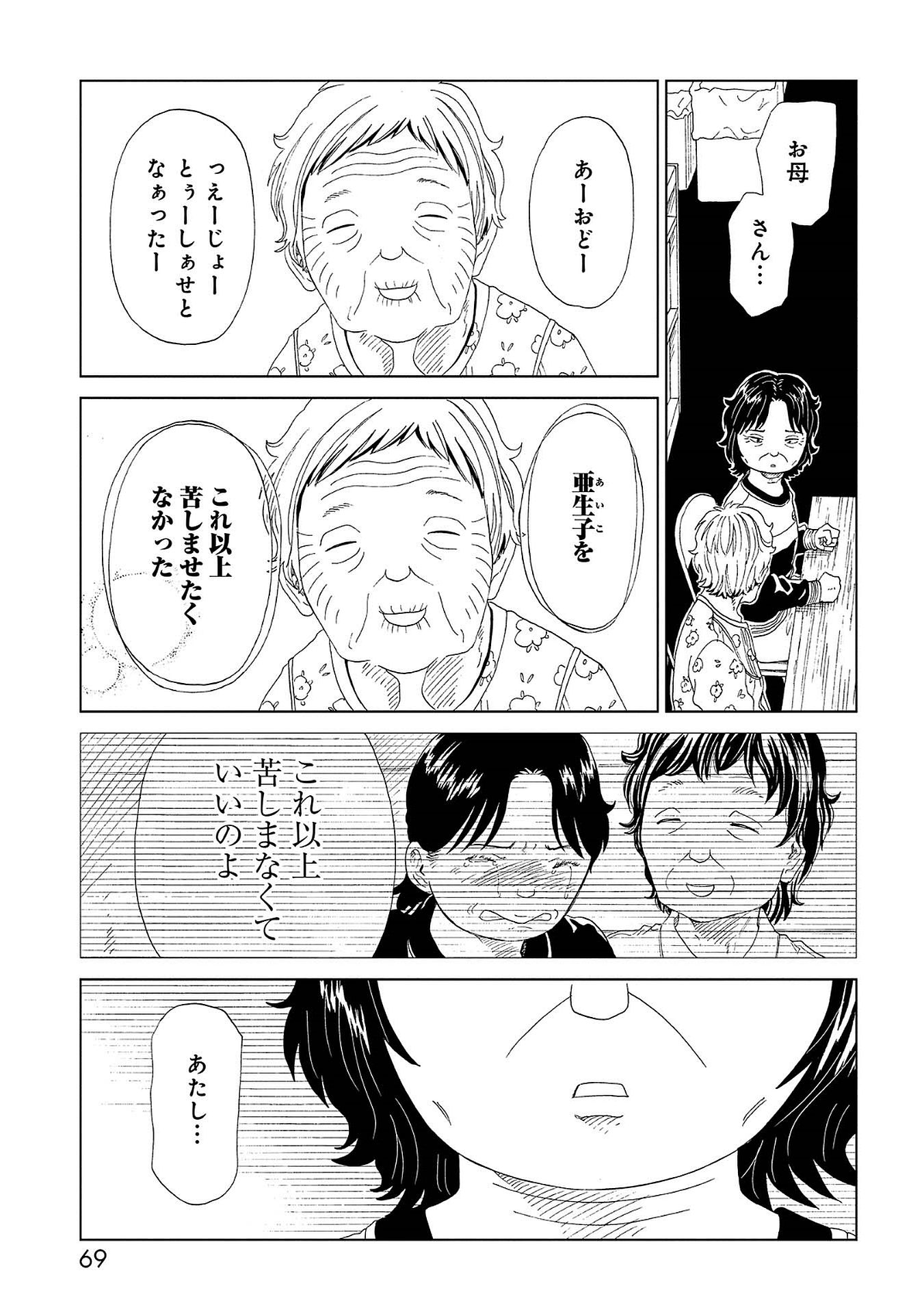 SHIYAKUSHO - raw - Chapter 41 - https://jpdd.alammanga.com/JPDD/26111705/p0bt2cz1gds.jpg