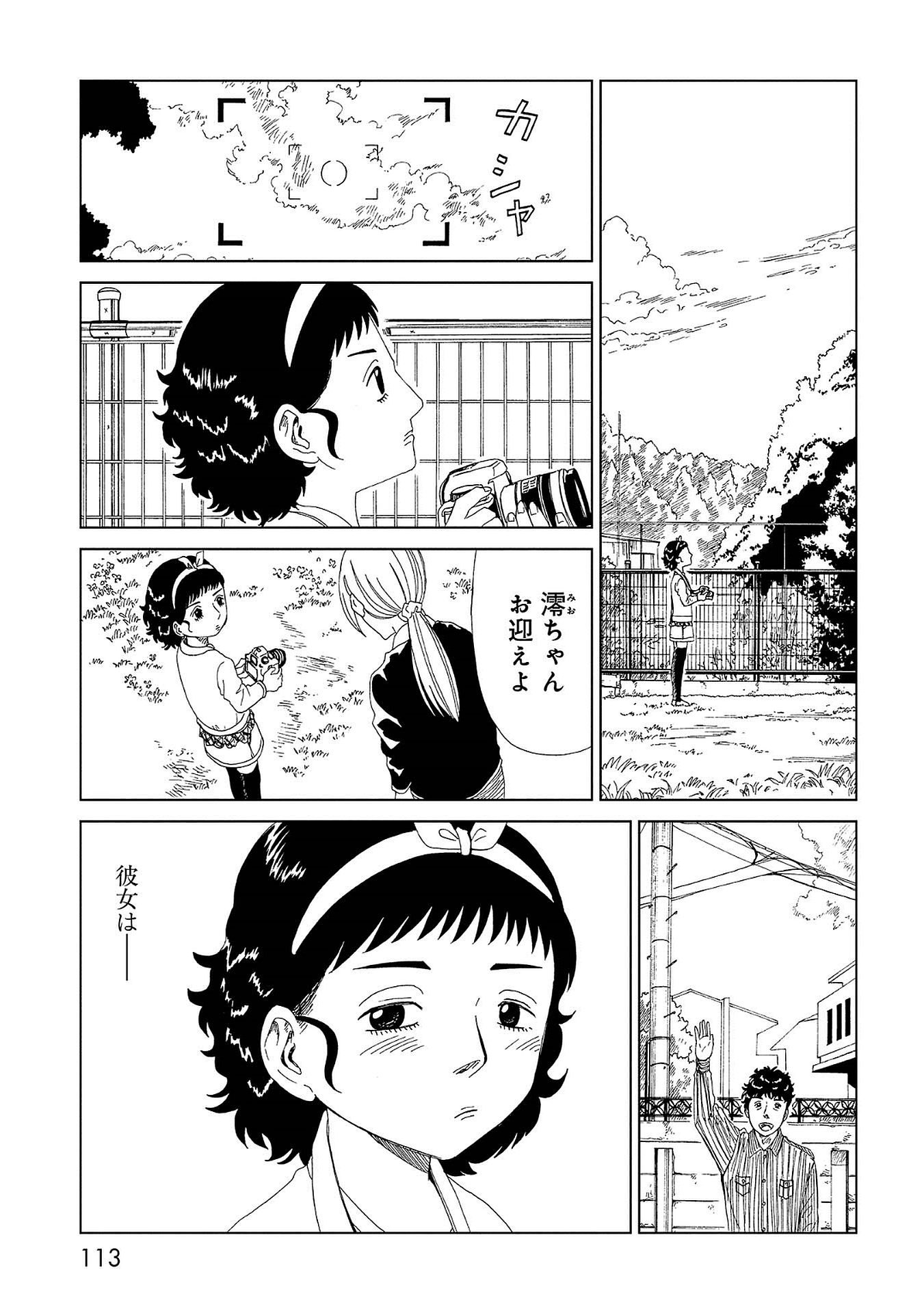 SHIYAKUSHO - raw - Chapter 42 - https://jpdd.alammanga.com/JPDD/26111705/p0ljnf41w5d.jpg