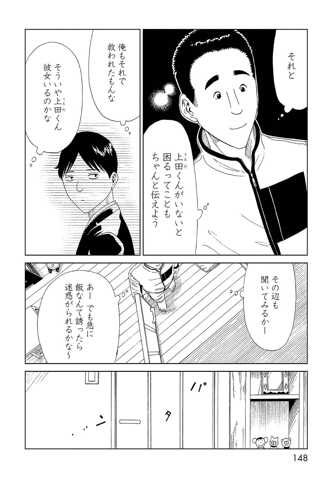 SHIYAKUSHO - raw - Chapter 43 - https://jpdd.alammanga.com/JPDD/26111705/pbfpd1vw1br.jpg