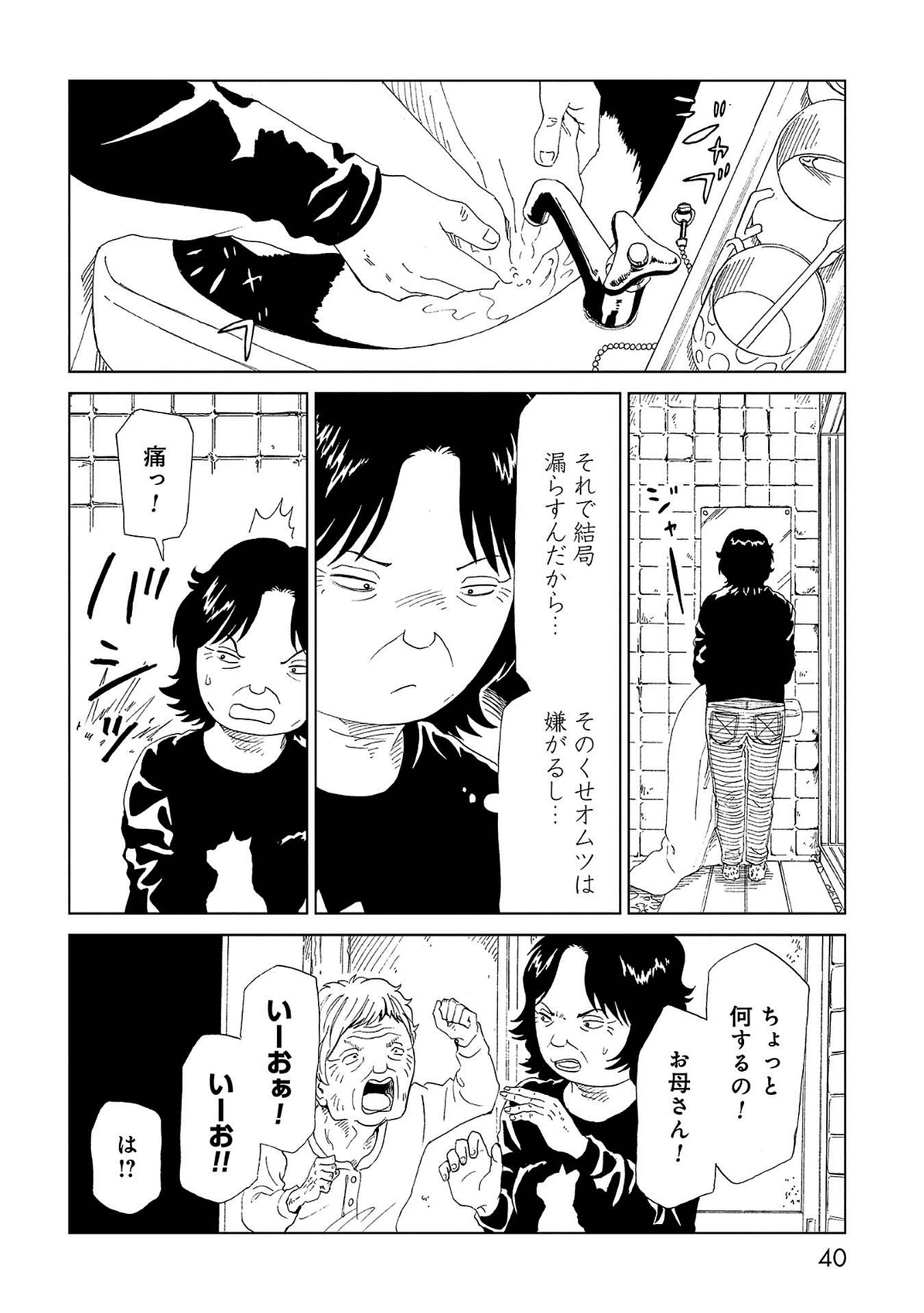 SHIYAKUSHO - raw - Chapter 41 - https://jpdd.alammanga.com/JPDD/26111705/pq2npwucs20.jpg