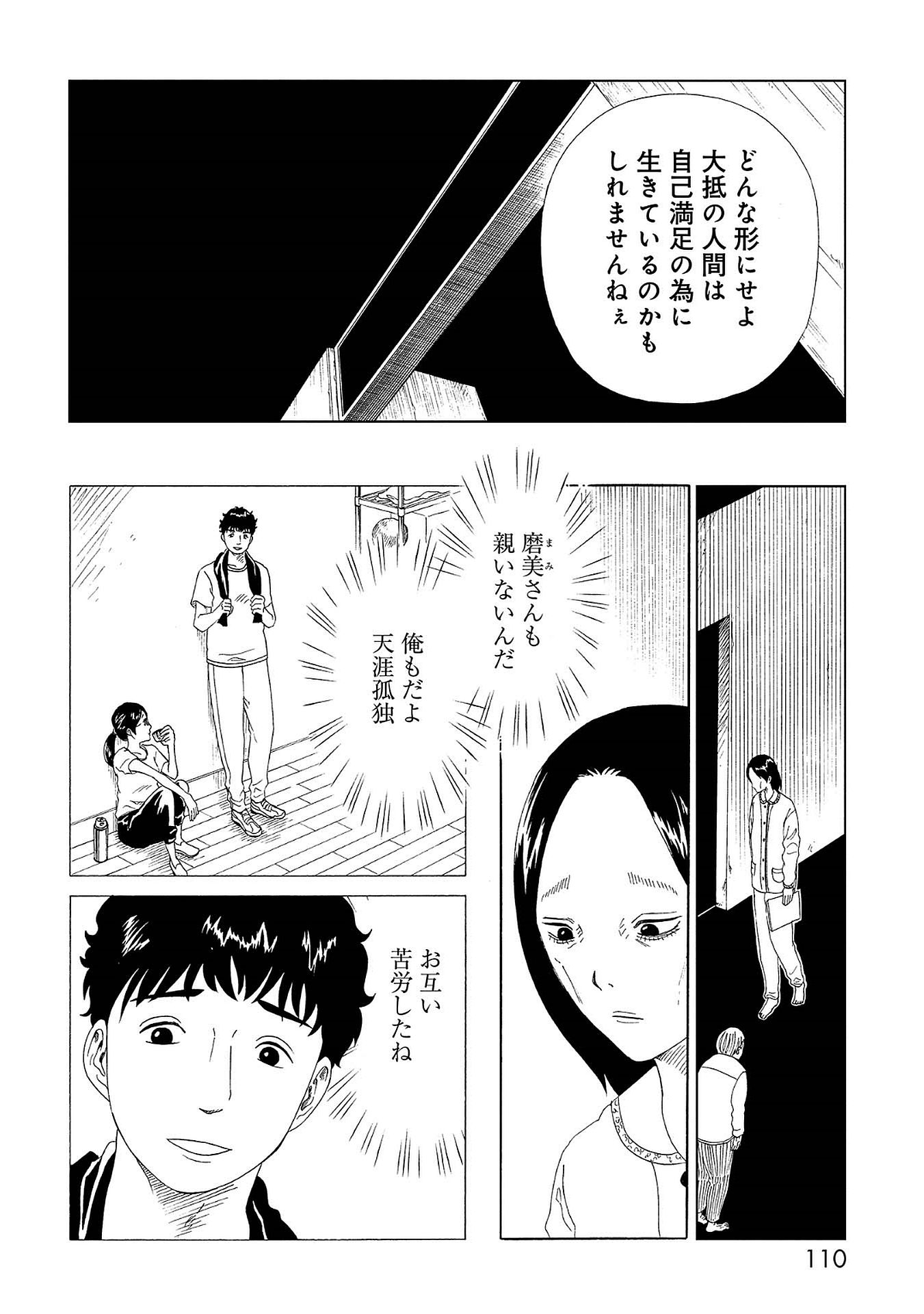 SHIYAKUSHO - raw - Chapter 42 - https://jpdd.alammanga.com/JPDD/26111705/q5hk2qu1hyr.jpg