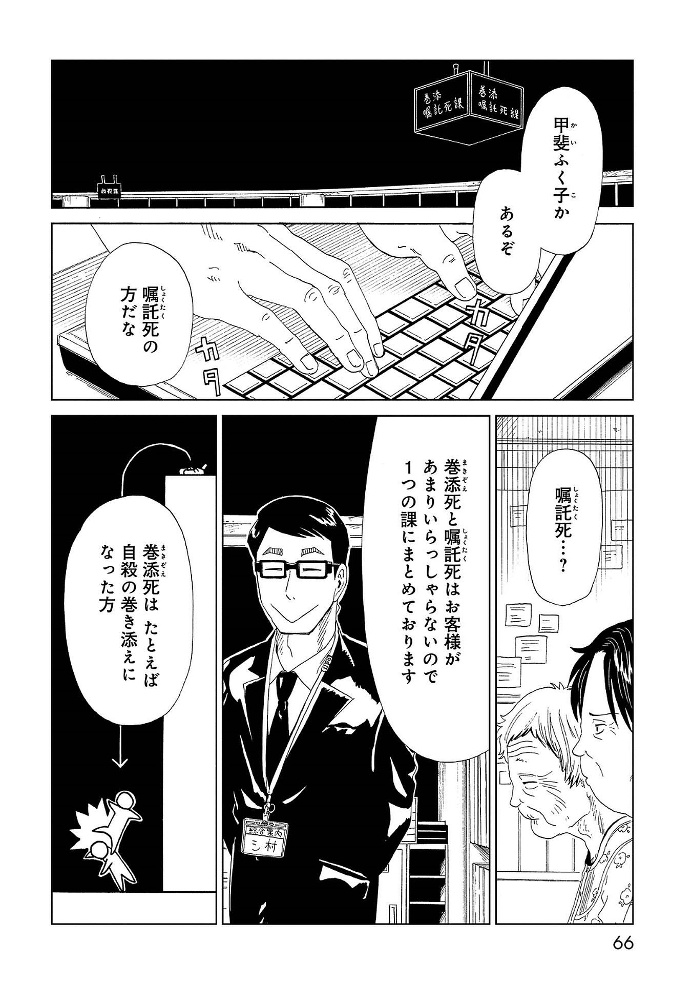 SHIYAKUSHO - raw - Chapter 41 - https://jpdd.alammanga.com/JPDD/26111705/qm5r2vn4jkl.jpg