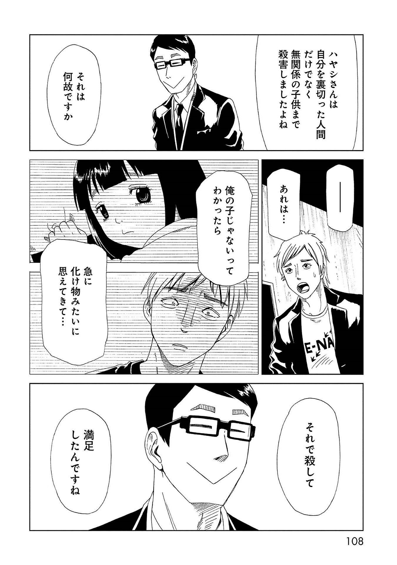 SHIYAKUSHO - raw - Chapter 42 - https://jpdd.alammanga.com/JPDD/26111705/qo5gwbfpp5o.jpg