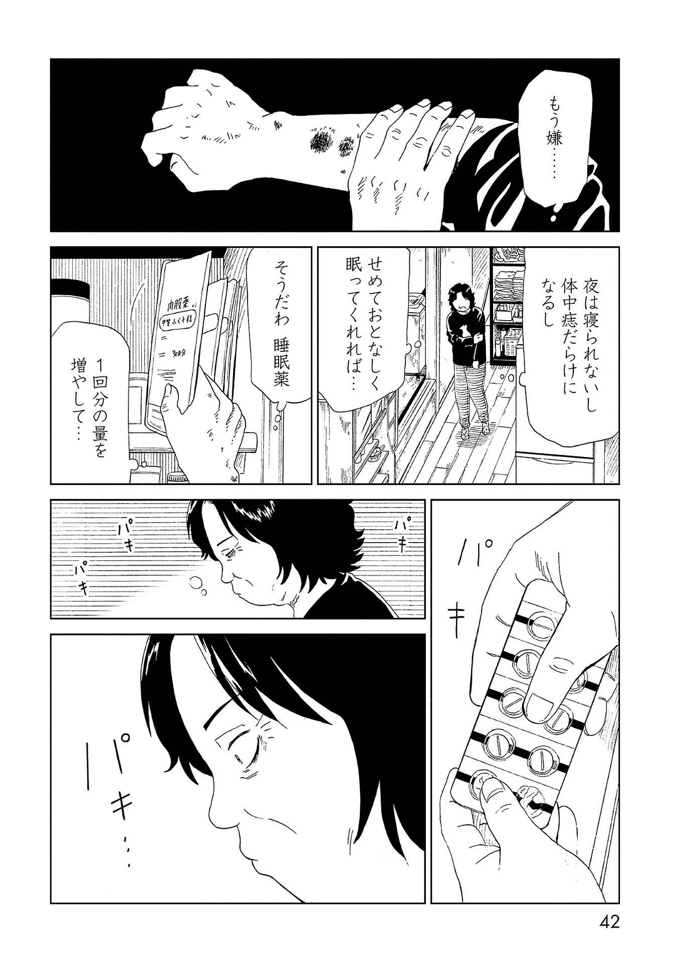 SHIYAKUSHO - raw - Chapter 41 - https://jpdd.alammanga.com/JPDD/26111705/s1e1gtdx0cm.jpg