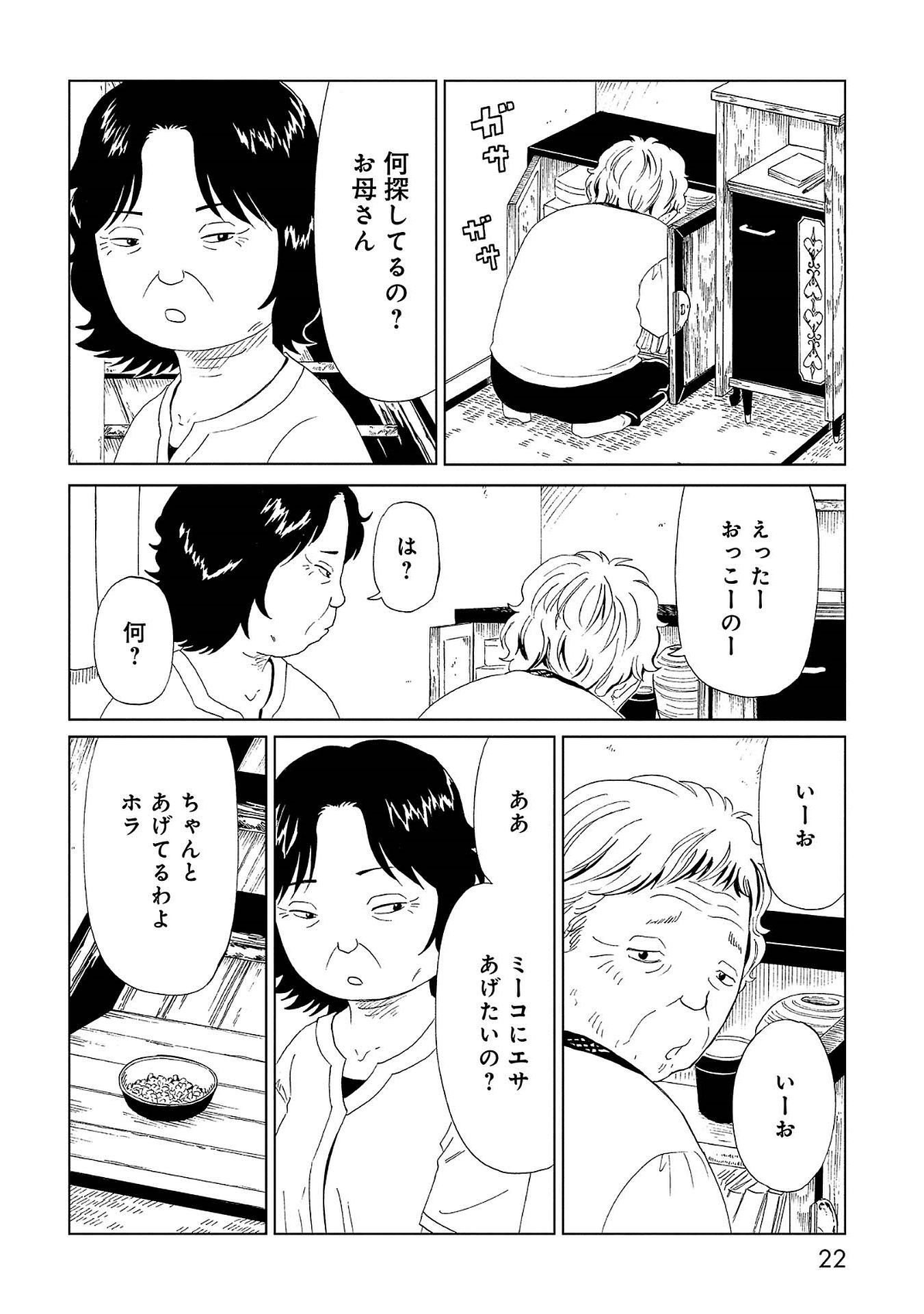 SHIYAKUSHO - raw - Chapter 40 - https://jpdd.alammanga.com/JPDD/26111705/u0mjnxmhoox.jpg