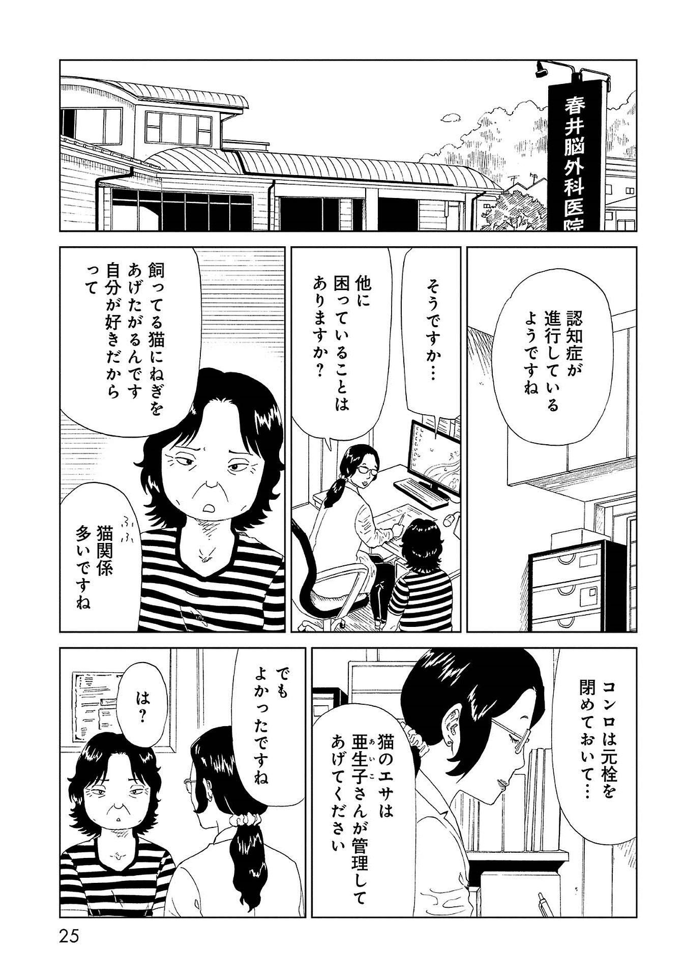 SHIYAKUSHO - raw - Chapter 40 - https://jpdd.alammanga.com/JPDD/26111705/uevmkzry4pr.jpg