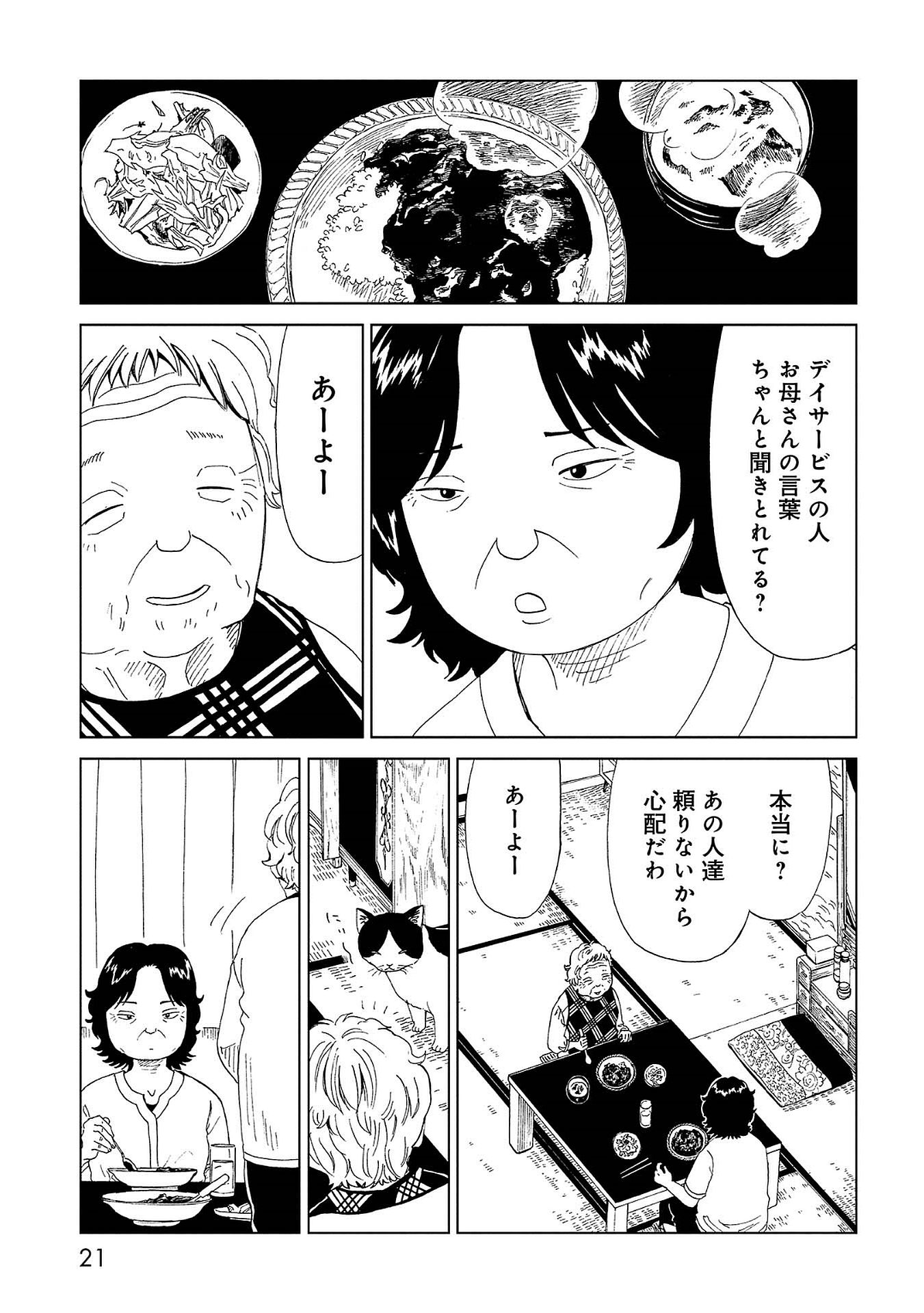 SHIYAKUSHO - raw - Chapter 40 - https://jpdd.alammanga.com/JPDD/26111705/wg1huqpa3h0.jpg