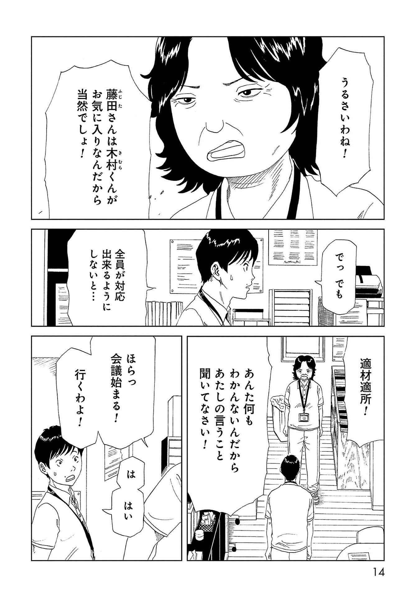 SHIYAKUSHO - raw - Chapter 40 - https://jpdd.alammanga.com/JPDD/26111705/x5zi2zem1ib.jpg