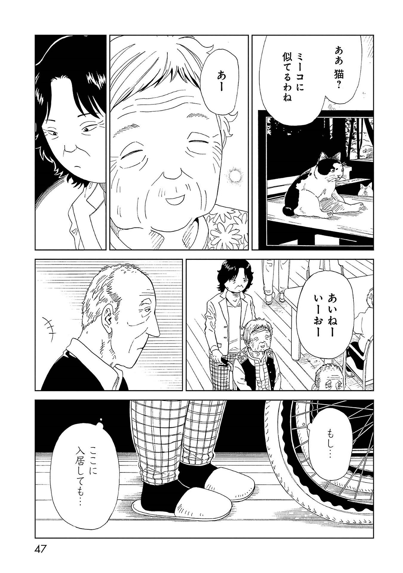 SHIYAKUSHO - raw - Chapter 41 - https://jpdd.alammanga.com/JPDD/26111705/xl5f5cmemh4.jpg