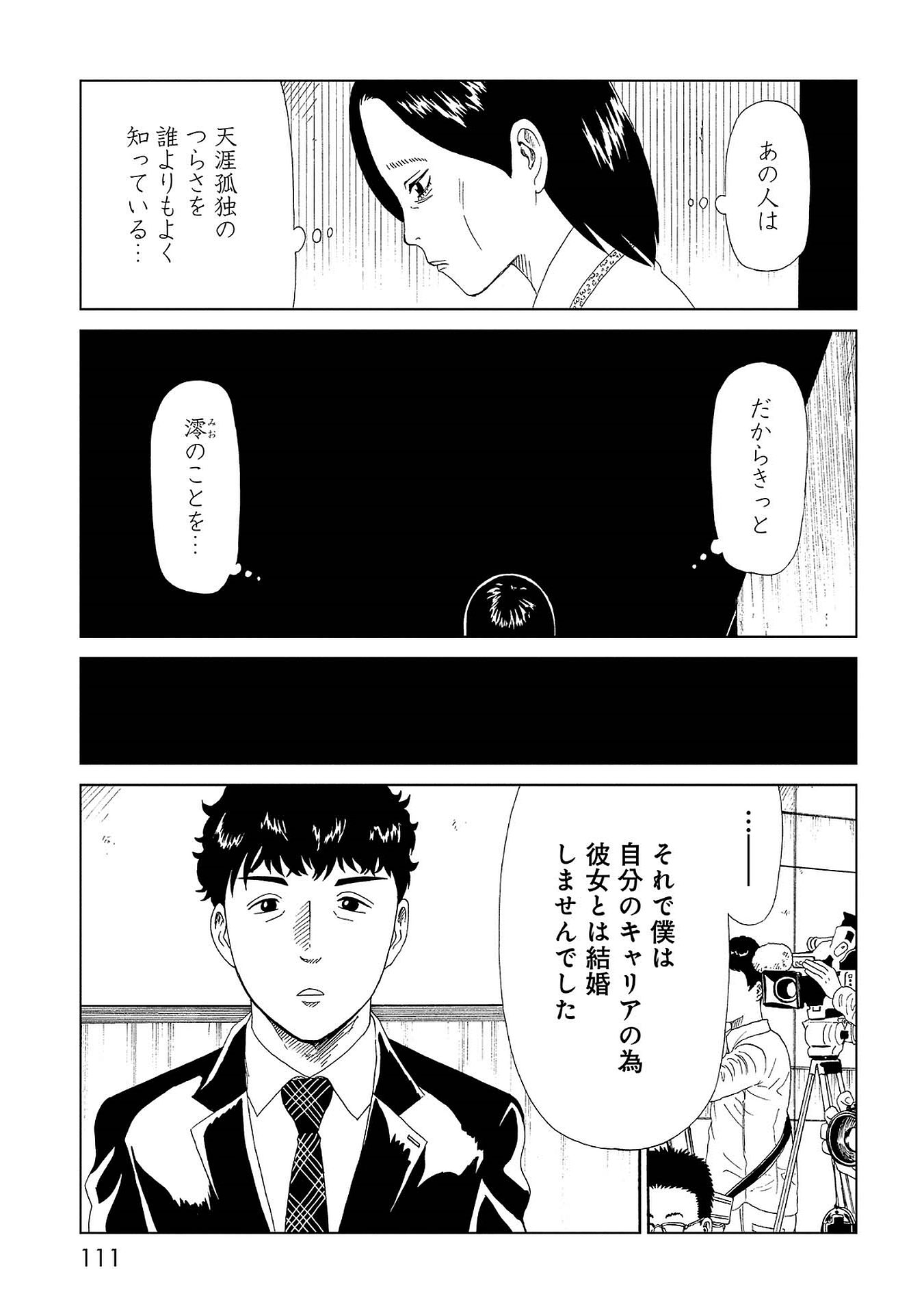 SHIYAKUSHO - raw - Chapter 42 - https://jpdd.alammanga.com/JPDD/26111705/xuceigsytyn.jpg