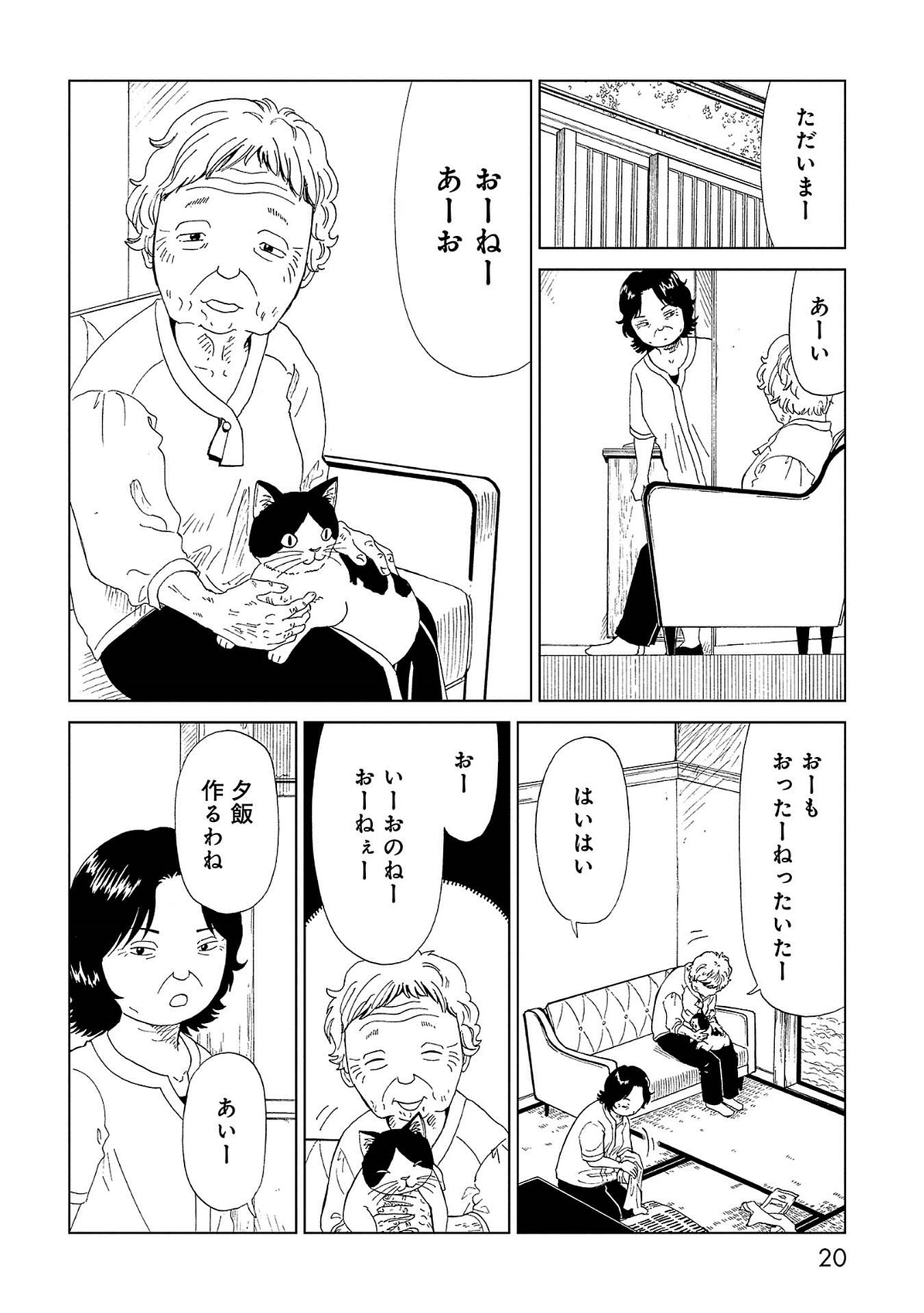 SHIYAKUSHO - raw - Chapter 40 - https://jpdd.alammanga.com/JPDD/26111705/ys523c3z132.jpg