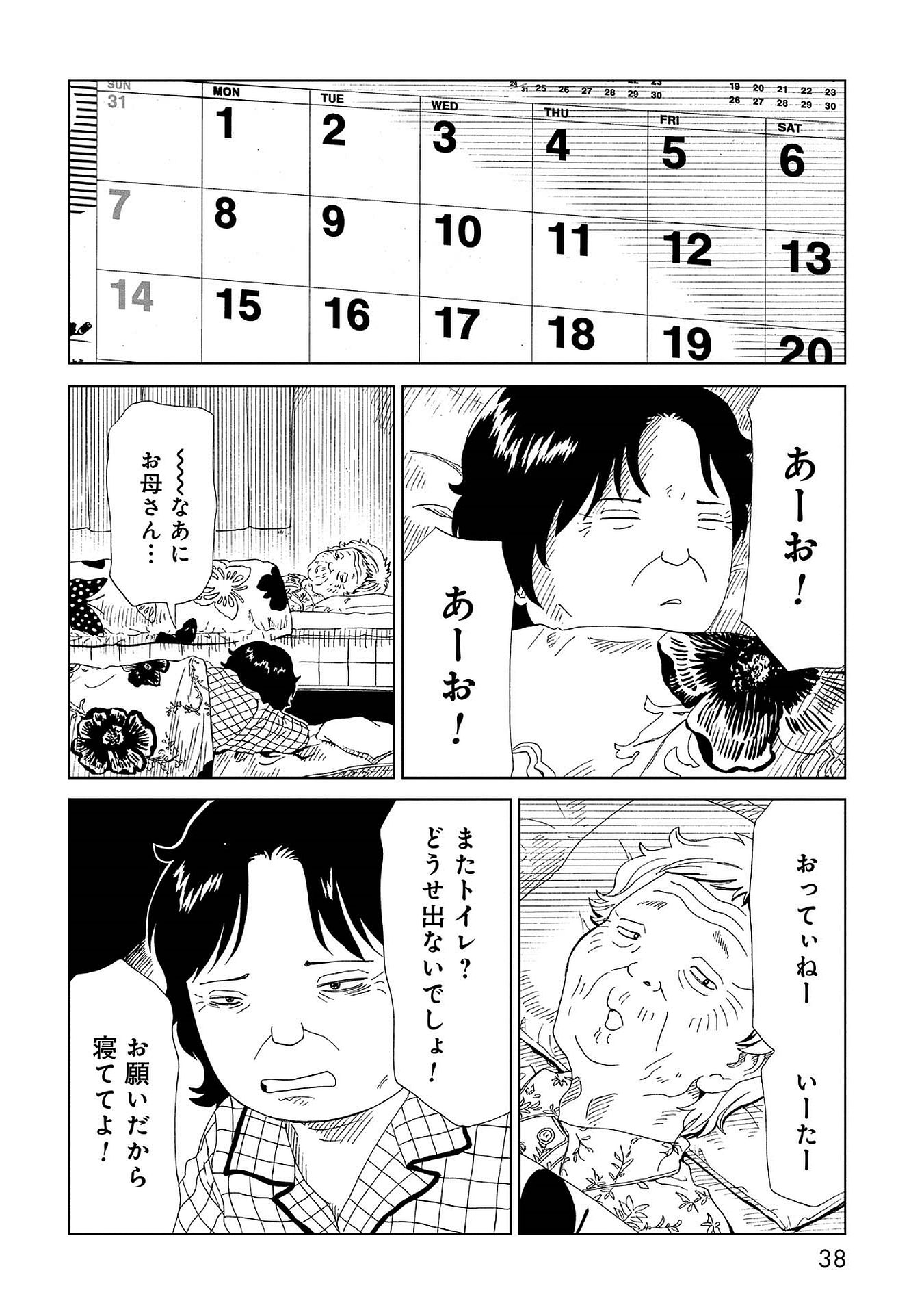 SHIYAKUSHO - raw - Chapter 41 - https://jpdd.alammanga.com/JPDD/26111705/ziekbzioajq.jpg