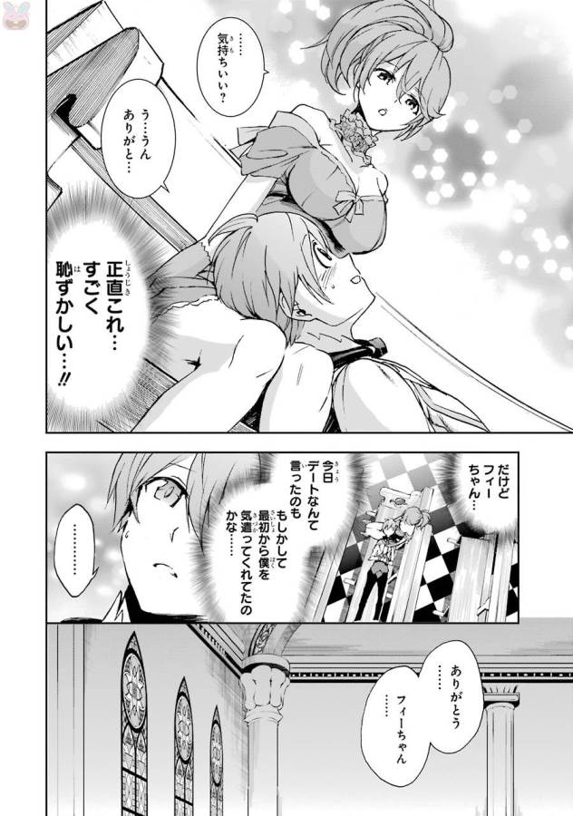 SAIJAKU MUHAI NO SHINSOU KIRYUU Chapter 38 - Page 32