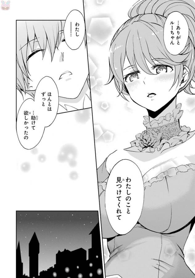 SAIJAKU MUHAI NO SHINSOU KIRYUU Chapter 38 - Page 36