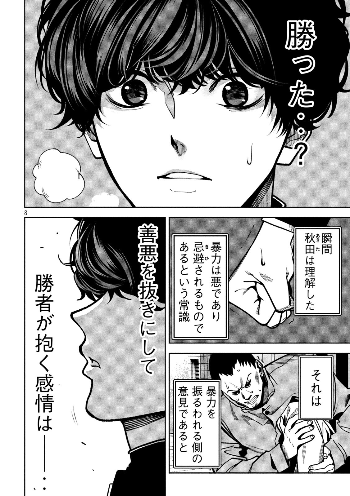 8