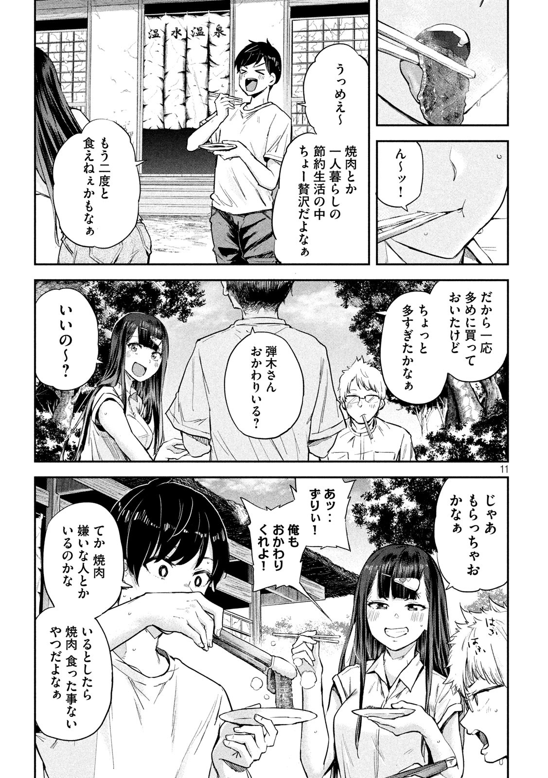 11