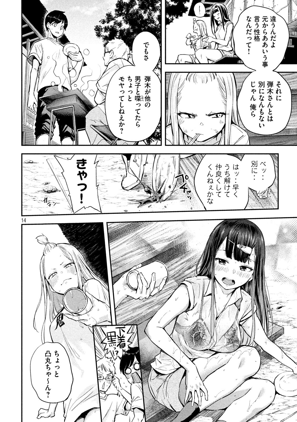14