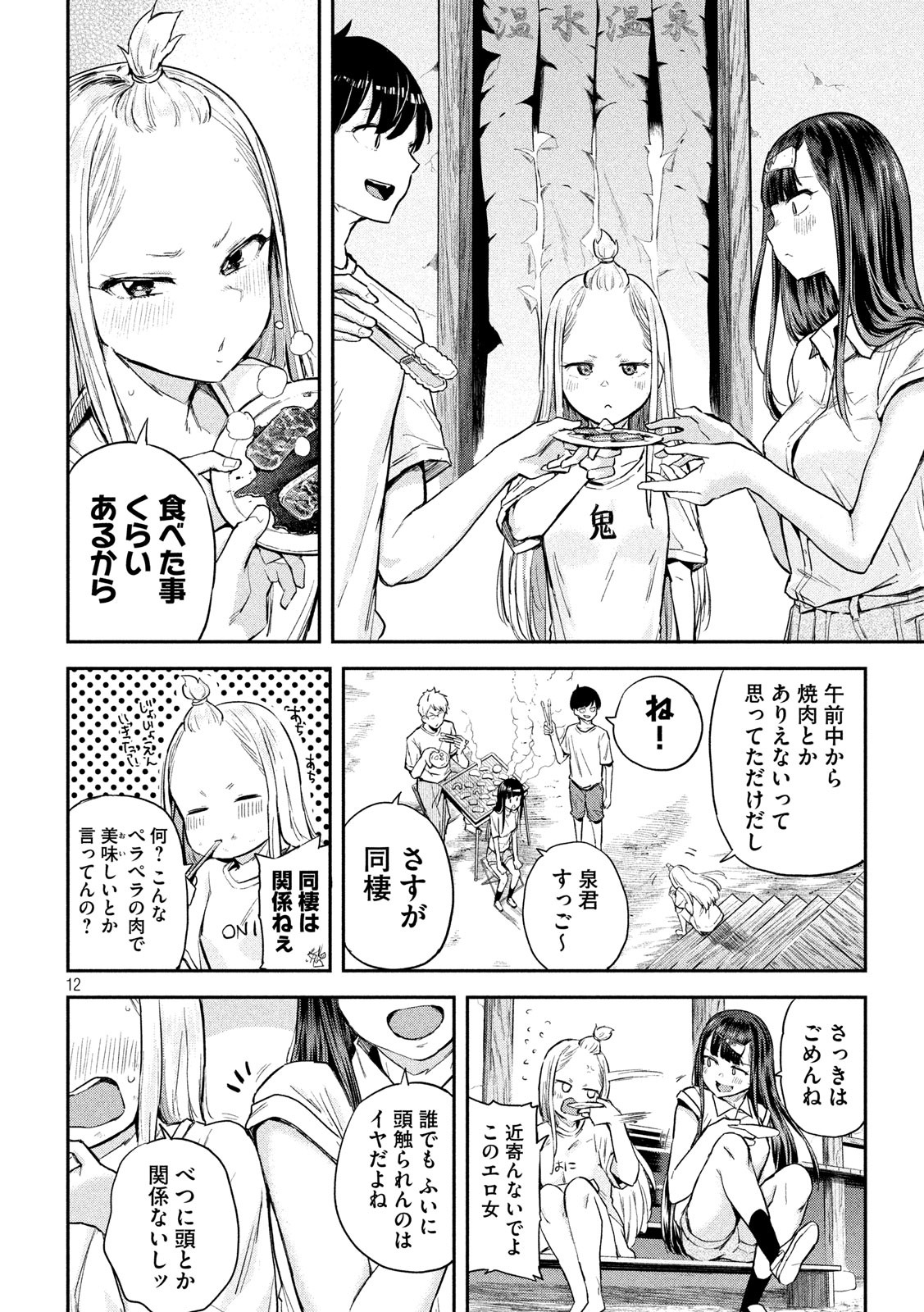 12