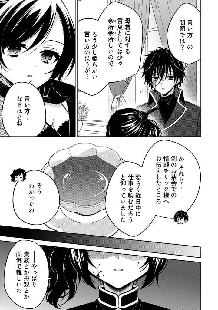 MOTO ANSATSUSHA, TENSEI SHITE KIZOKU NO REIJOU NI NARIMASHITA. - raw - Chapter 5.2 - https://jpdd.alammanga.com/JPDD/26191505/0kxzg1q3znd.jpg