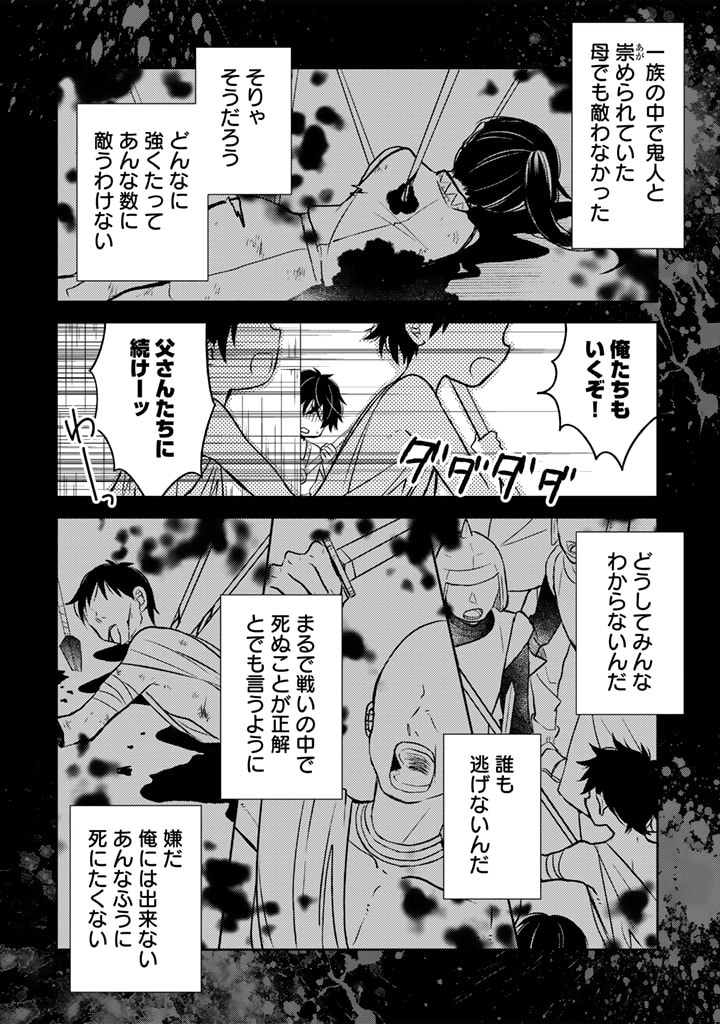 MOTO ANSATSUSHA, TENSEI SHITE KIZOKU NO REIJOU NI NARIMASHITA. - raw - Chapter 4.1 - https://jpdd.alammanga.com/JPDD/26191505/4vdszjclqef.jpg