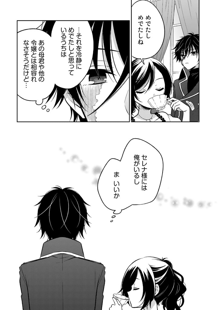 MOTO ANSATSUSHA, TENSEI SHITE KIZOKU NO REIJOU NI NARIMASHITA. - raw - Chapter 5.2 - https://jpdd.alammanga.com/JPDD/26191505/cy5huk1qes5.jpg