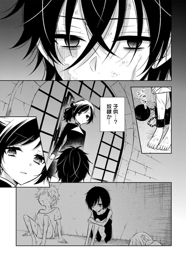 MOTO ANSATSUSHA, TENSEI SHITE KIZOKU NO REIJOU NI NARIMASHITA. - raw - Chapter 3.2 - https://jpdd.alammanga.com/JPDD/26191505/eca33hyyljs.jpg