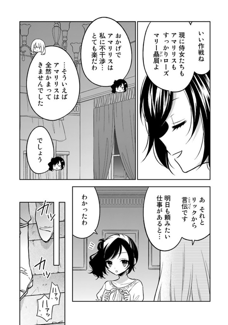 MOTO ANSATSUSHA, TENSEI SHITE KIZOKU NO REIJOU NI NARIMASHITA. - raw - Chapter 3.2 - https://jpdd.alammanga.com/JPDD/26191505/efhukk2jel4.jpg