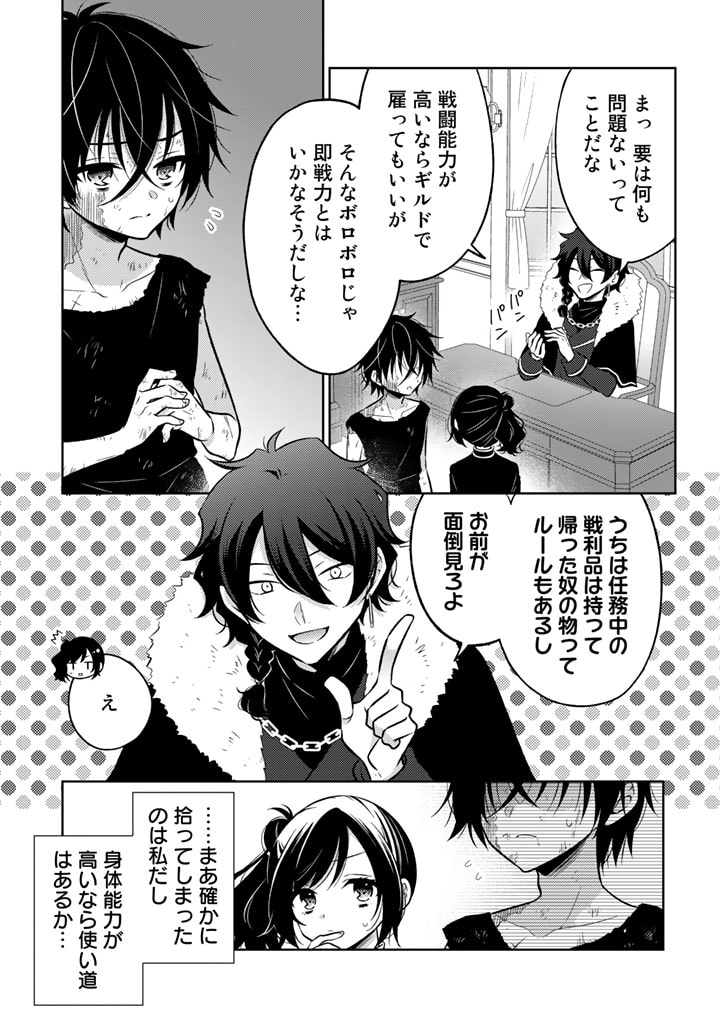 MOTO ANSATSUSHA, TENSEI SHITE KIZOKU NO REIJOU NI NARIMASHITA. - raw - Chapter 4.1 - https://jpdd.alammanga.com/JPDD/26191505/glyzwq21tgn.jpg