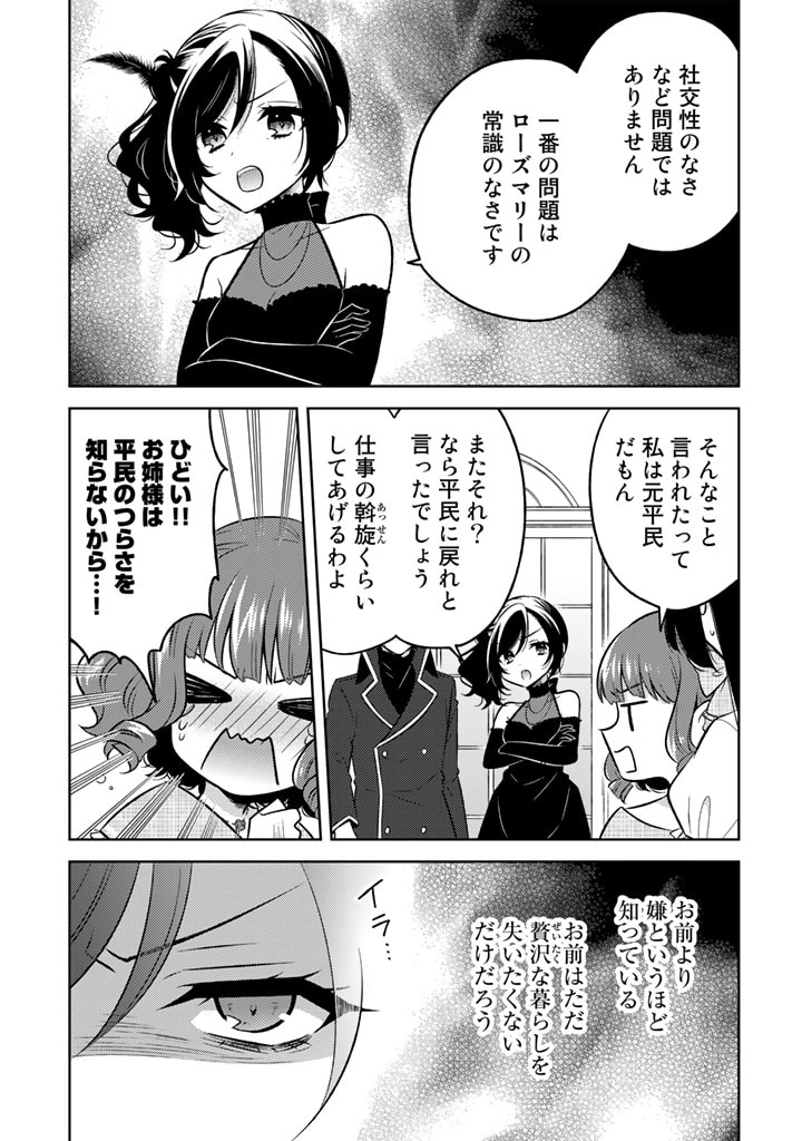 MOTO ANSATSUSHA, TENSEI SHITE KIZOKU NO REIJOU NI NARIMASHITA. - raw - Chapter 5.2 - https://jpdd.alammanga.com/JPDD/26191505/nwz3qiermzi.jpg