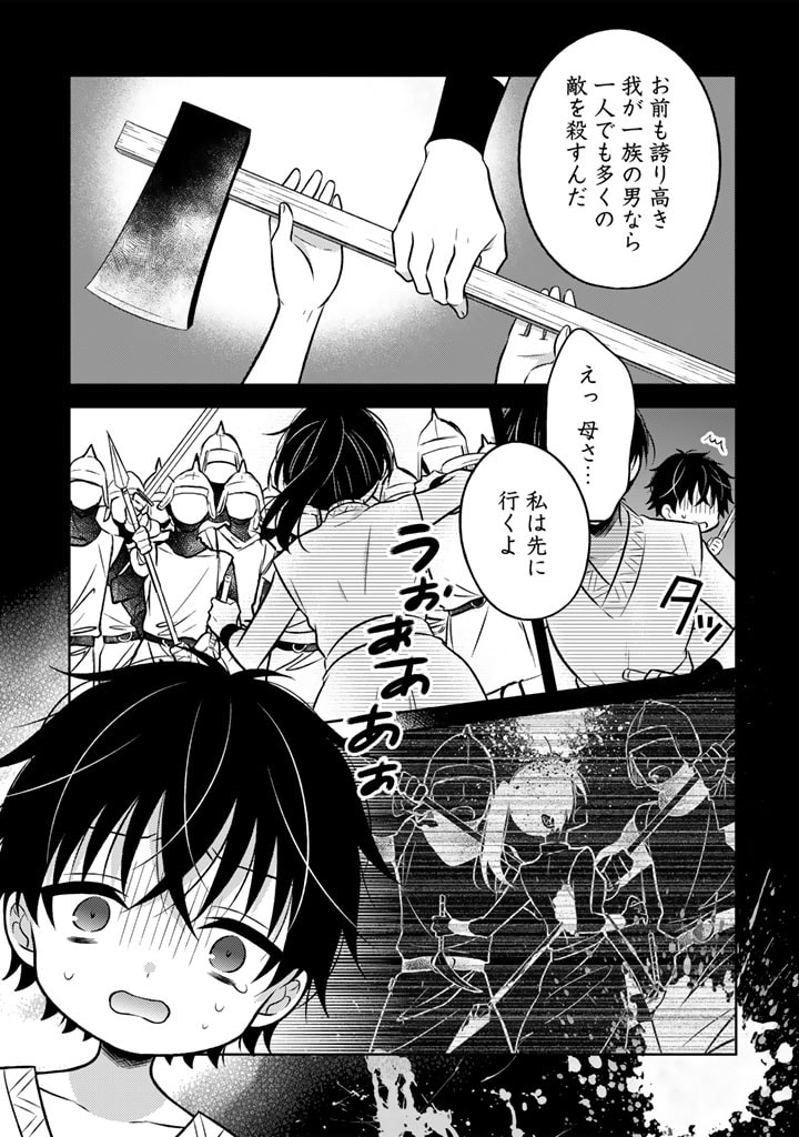 MOTO ANSATSUSHA, TENSEI SHITE KIZOKU NO REIJOU NI NARIMASHITA. - raw - Chapter 4.1 - https://jpdd.alammanga.com/JPDD/26191505/o0zn5nkq0b4.jpg