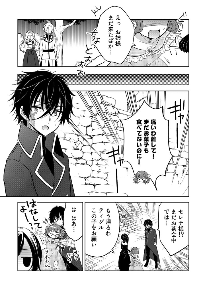 MOTO ANSATSUSHA, TENSEI SHITE KIZOKU NO REIJOU NI NARIMASHITA. - raw - Chapter 5.2 - https://jpdd.alammanga.com/JPDD/26191505/ob3h10b1nab.jpg