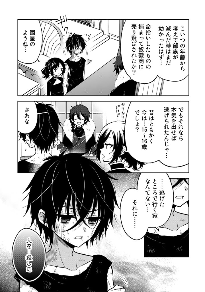 MOTO ANSATSUSHA, TENSEI SHITE KIZOKU NO REIJOU NI NARIMASHITA. - raw - Chapter 4.1 - https://jpdd.alammanga.com/JPDD/26191505/omjglx2rzog.jpg