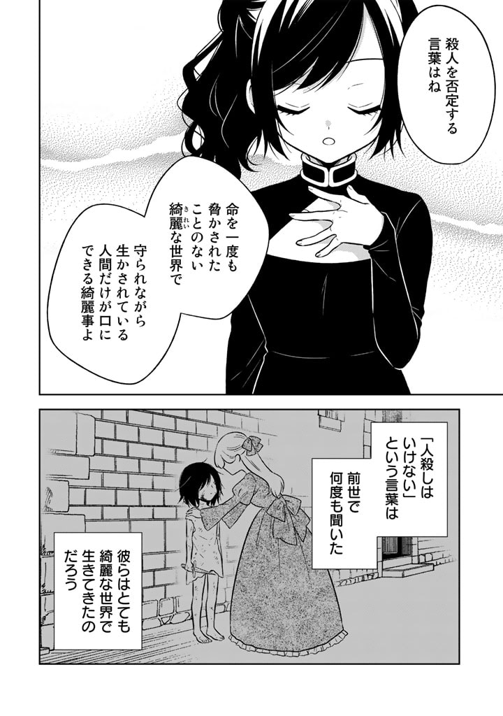 MOTO ANSATSUSHA, TENSEI SHITE KIZOKU NO REIJOU NI NARIMASHITA. - raw - Chapter 4.1 - https://jpdd.alammanga.com/JPDD/26191505/qgh2js5ntxq.jpg