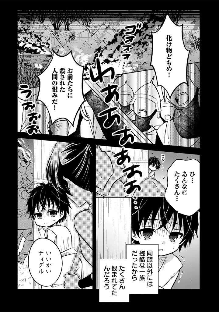 MOTO ANSATSUSHA, TENSEI SHITE KIZOKU NO REIJOU NI NARIMASHITA. - raw - Chapter 4.1 - https://jpdd.alammanga.com/JPDD/26191505/s0inqw1vuly.jpg