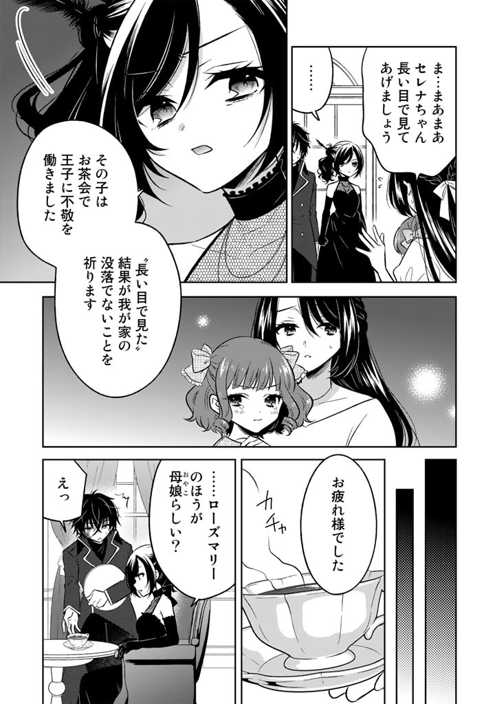MOTO ANSATSUSHA, TENSEI SHITE KIZOKU NO REIJOU NI NARIMASHITA. - raw - Chapter 5.2 - https://jpdd.alammanga.com/JPDD/26191505/sbszjkgxaui.jpg