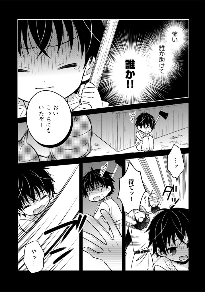 MOTO ANSATSUSHA, TENSEI SHITE KIZOKU NO REIJOU NI NARIMASHITA. - raw - Chapter 4.1 - https://jpdd.alammanga.com/JPDD/26191505/tg4ltmld0of.jpg