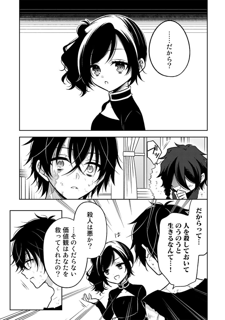 MOTO ANSATSUSHA, TENSEI SHITE KIZOKU NO REIJOU NI NARIMASHITA. - raw - Chapter 4.1 - https://jpdd.alammanga.com/JPDD/26191505/yk21yuxo4di.jpg