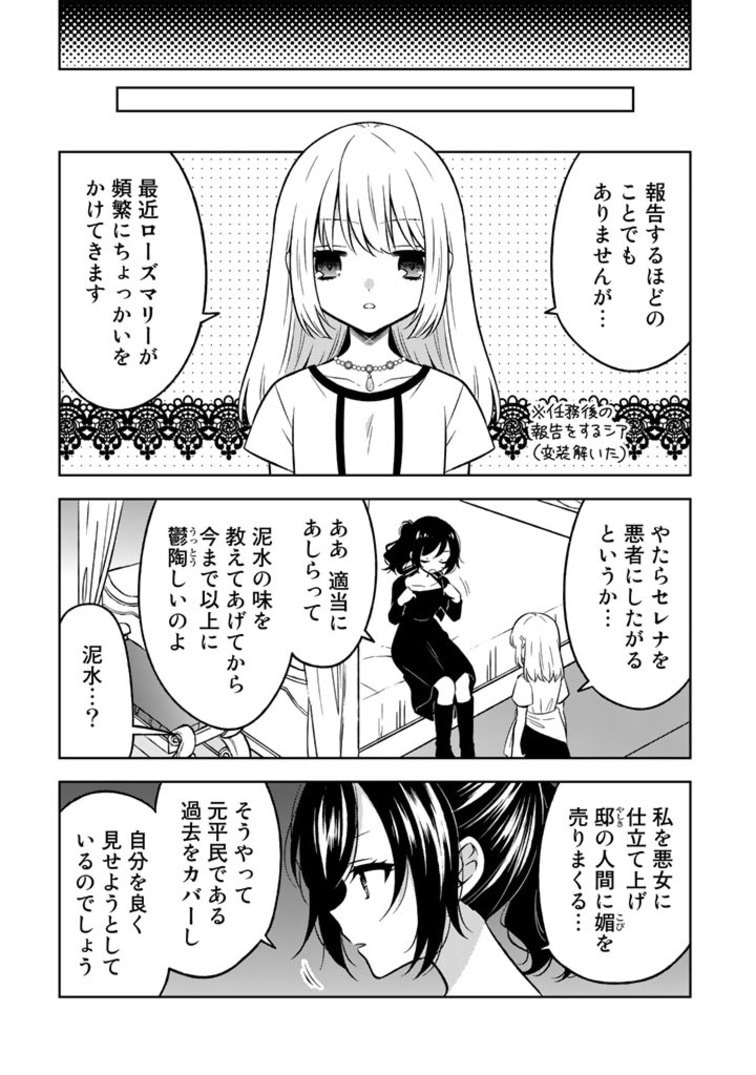 MOTO ANSATSUSHA, TENSEI SHITE KIZOKU NO REIJOU NI NARIMASHITA. - raw - Chapter 3.2 - https://jpdd.alammanga.com/JPDD/26191505/zcpufdhibzx.jpg