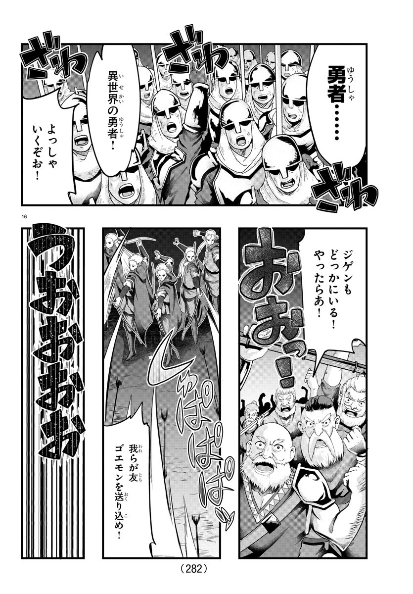LUPIN SANSEI: NEIGHBOR WORLD PRINCESS - raw - Chapter 58 - https://jpdd.alammanga.com/JPDD/26191605/1yqpnztj24y.jpg