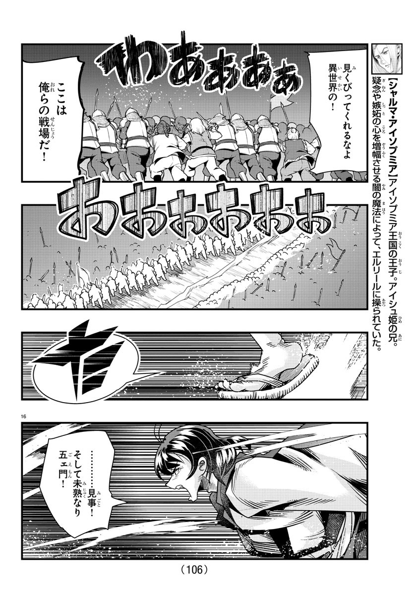 LUPIN SANSEI: NEIGHBOR WORLD PRINCESS - raw - Chapter 59 - https://jpdd.alammanga.com/JPDD/26191605/43c5wgprlrr.jpg