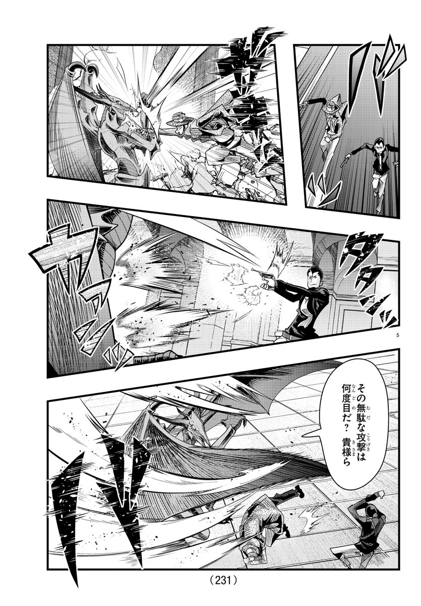 LUPIN SANSEI: NEIGHBOR WORLD PRINCESS - raw - Chapter 55 - https://jpdd.alammanga.com/JPDD/26191605/aqputxt30uo.jpg